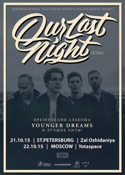 Our Last Night возвращаются в Россию с новым альбомом