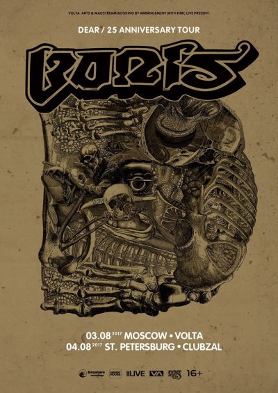 Boris возвращаются в Россию