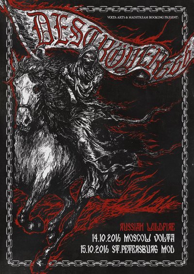 Впервые в России - Destroyer 666