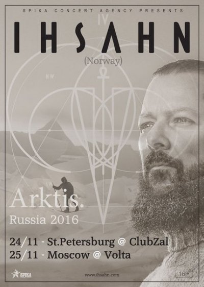 Ihsahn в России в ноябре