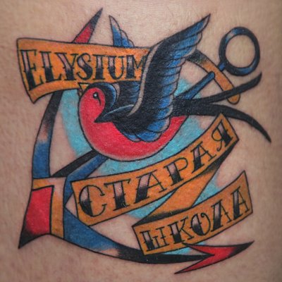 Новый сингл Элизиум