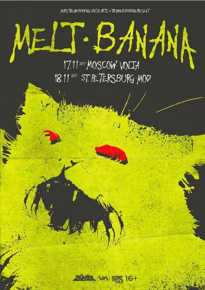 Впервые в России - Melt-Banana!