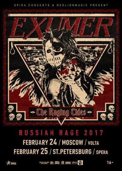 Exumer в России уже на этой неделе