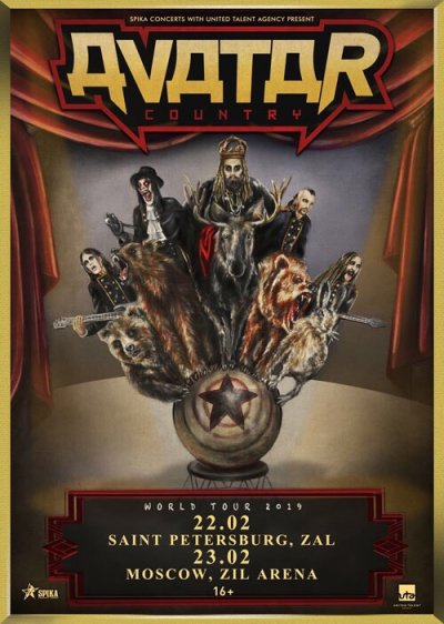 Avatar вернутся в Россию в феврале