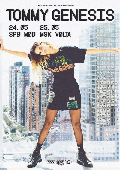 Tommy Genesis в России