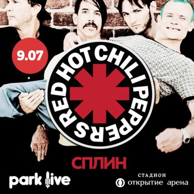 Объявлены первые исполнители Park Live 2016