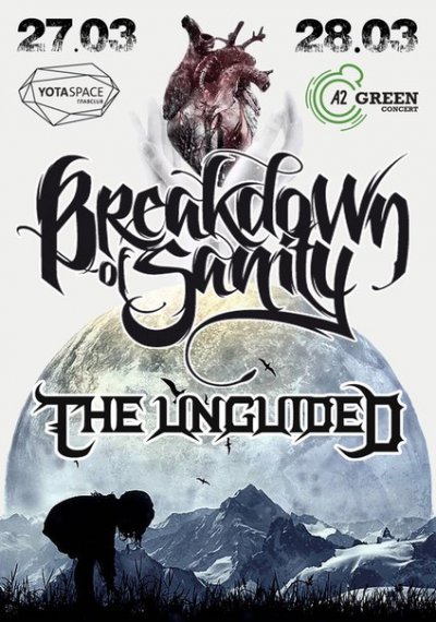 Breakdown Of Sanity и The Unguided в России