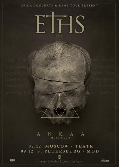 Eths вернутся в Россию в декабре