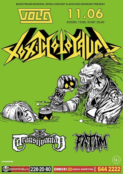 11.06.2014 - Москва - Volta - Toxic Holocaust, Transilvanian, Fatum