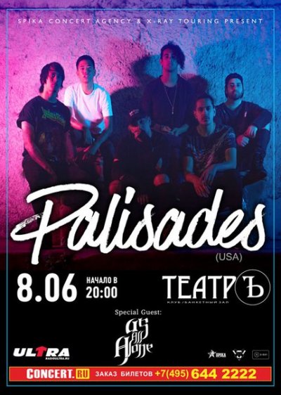 08.06.2016 - Москва - Театръ - Palisades, As All Alone