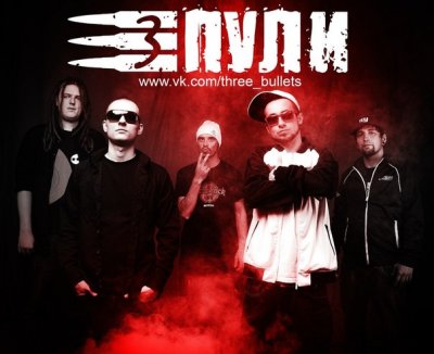 Три Пули по рэпкору
