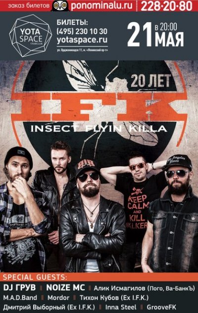 21.05.2015 - Москва - Yotaspace - I.F.K.