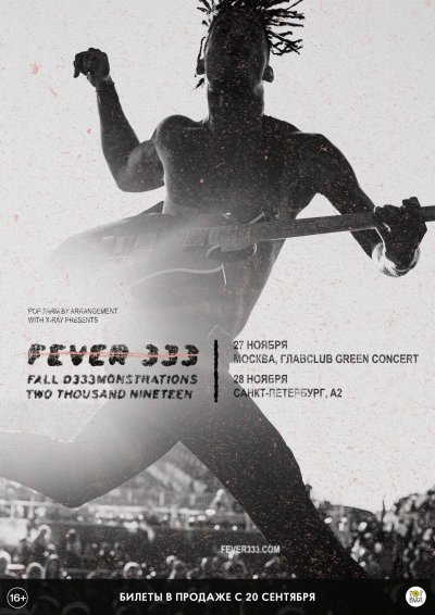 Fever 333 возвращаются в Россию