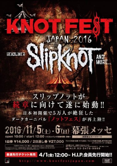 Slipknot возвращают Knotfest в Японию