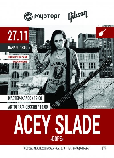 Автограф-сессия басиста Dope Эйси Слэйда в Музторге