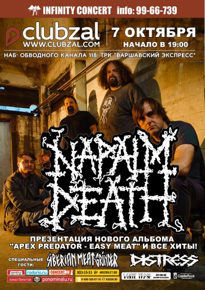 07.10.2015 - Санкт-Петербург - Зал Ожидания - Napalm Death, Siberian Meat Grinder, Distress