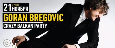 21.11.2014 - Москва - ГлавClub - Goran Bregovic