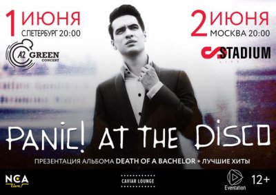 Panic! At The Disco возвращаются в Россию