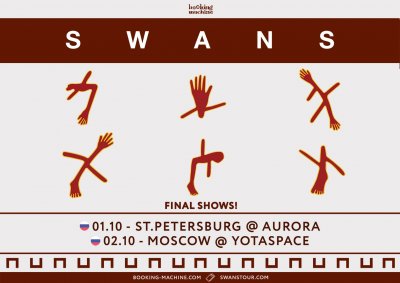 Swans приедут в Россию