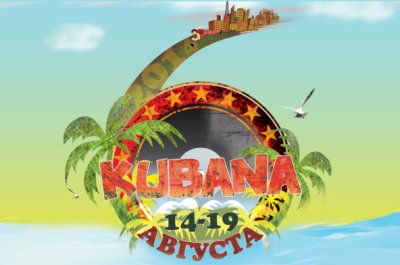 Kubana 2014 станет последней