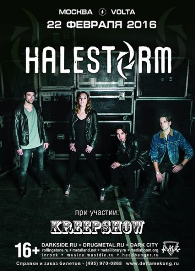 22.02.2016 - Москва - Volta - Halestorm, Kreepshow