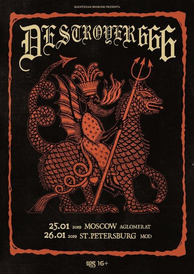 Destroyer 666 возвращаются в Россию