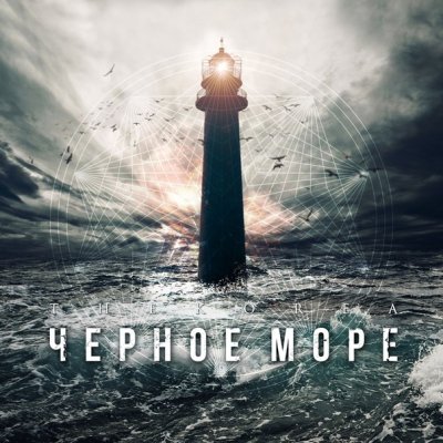 Новый трек The Korea