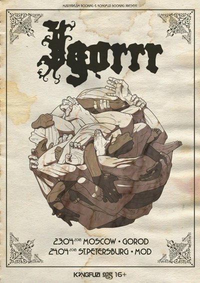 Igorrr возвращаются в Россию