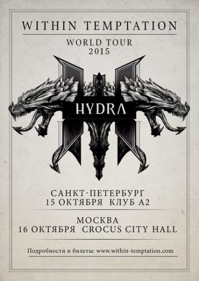 Within Temptation возвращаются в Россию