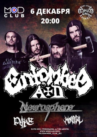06.12.2014 - Санкт-Петербург - MOD - Entombed A.D.