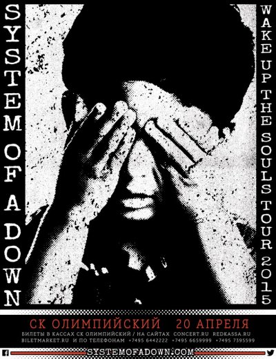 20.04.2015 - Москва - СК Олимпийский - System Of A Down