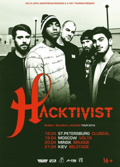 Hacktivist возвращаются