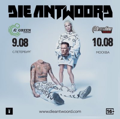 Die Antwoord возвращаются в Россию