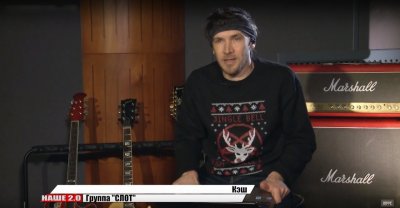 Наше 2.0 - Кэш (СЛОТ)