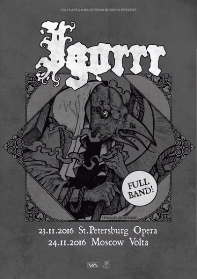 Igorrr в России в ноябре