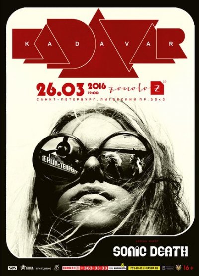26.03.2016 - Санкт-Петербург - Zoccolo 2.0 - Kadavar, Sonic Death
