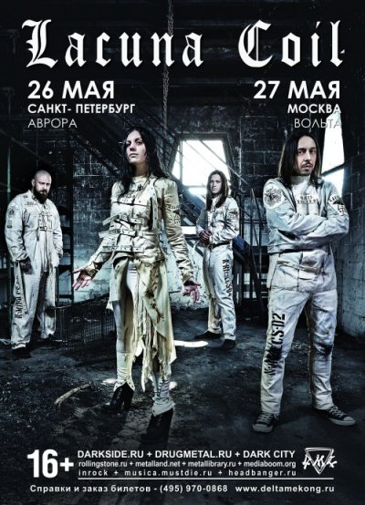 Lacuna Coil возвращаются в Россию