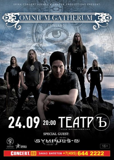 24.09.2016 - Москва - Театръ - Omnium Gatherum, Sympuls-E
