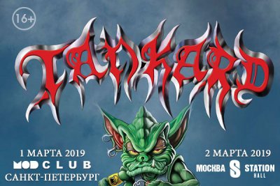 Tankard в России уже на этой неделе!