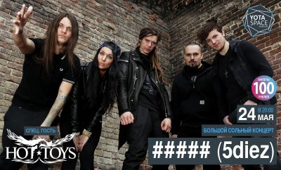 24.05.2015 - Москва - Yotaspace - #####, Hot Toys