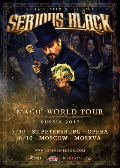 Serious Black выступят в России